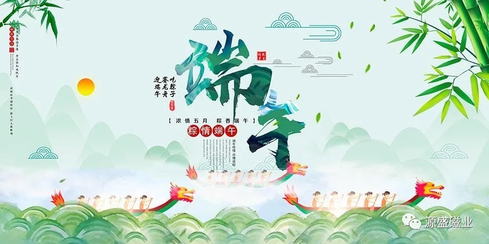 Dragon Boat Festival-Taste traditional food  and inherit culture