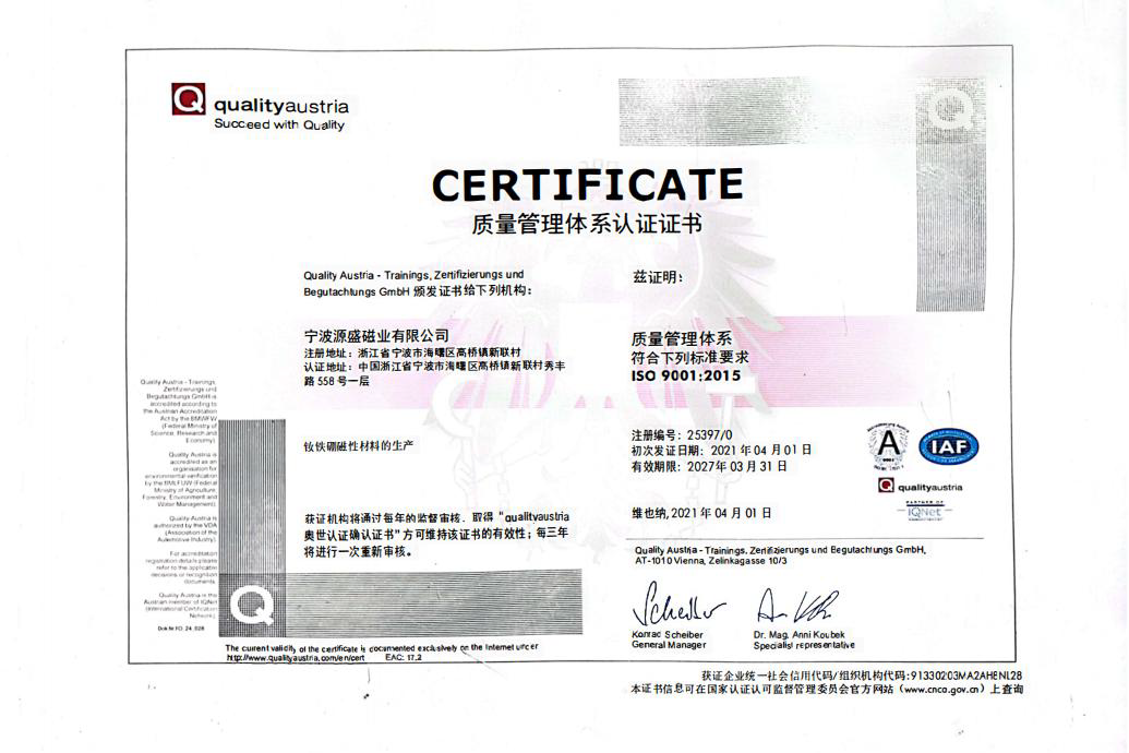 ISO 9001: 2015